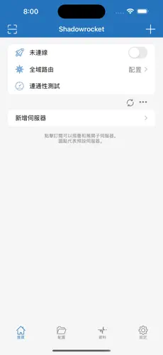 港澳台梯子android下载效果预览图